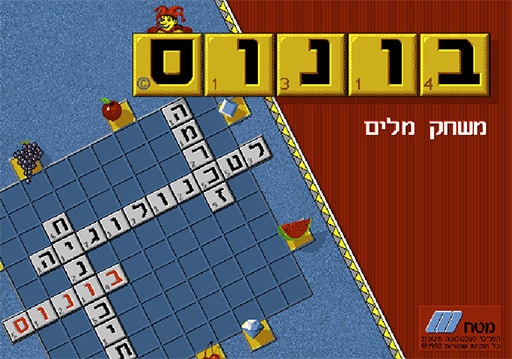 בונוס שבץ נא